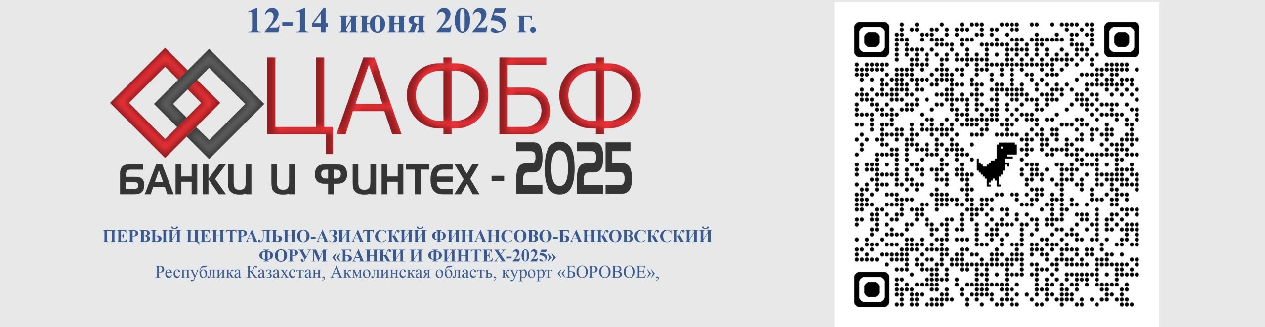 Ассоциация банков Казахстана