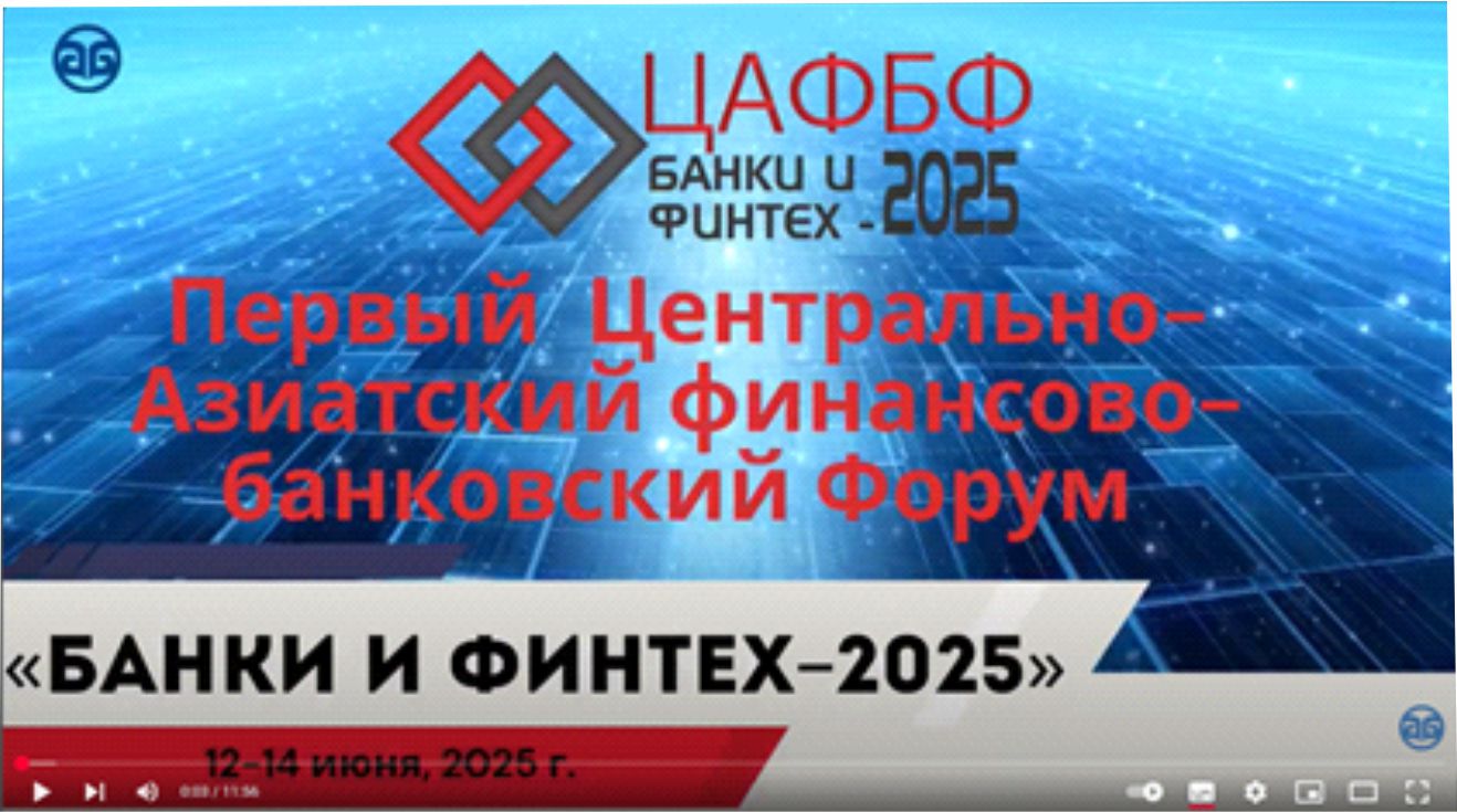 Ассоциация банков Казахстана