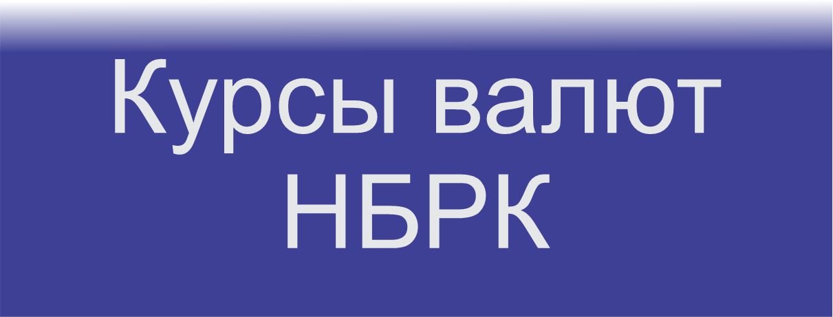 Ассоциация банков Казахстана