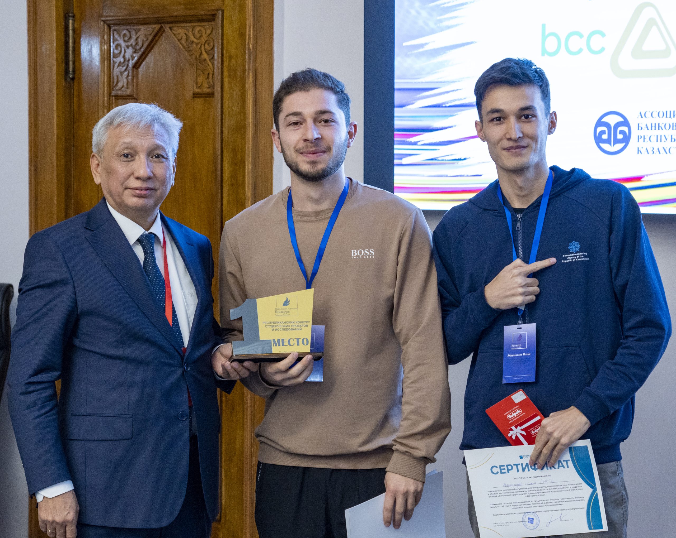 Ассоциация банков Казахстана