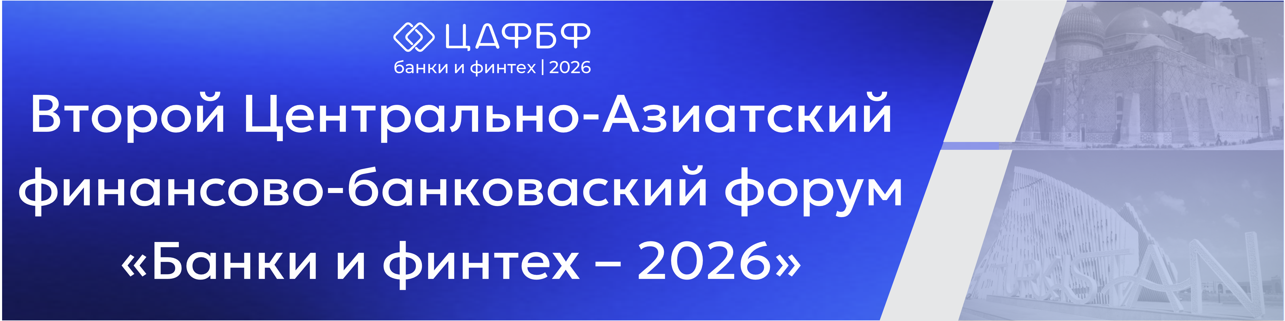 Ассоциация банков Казахстана