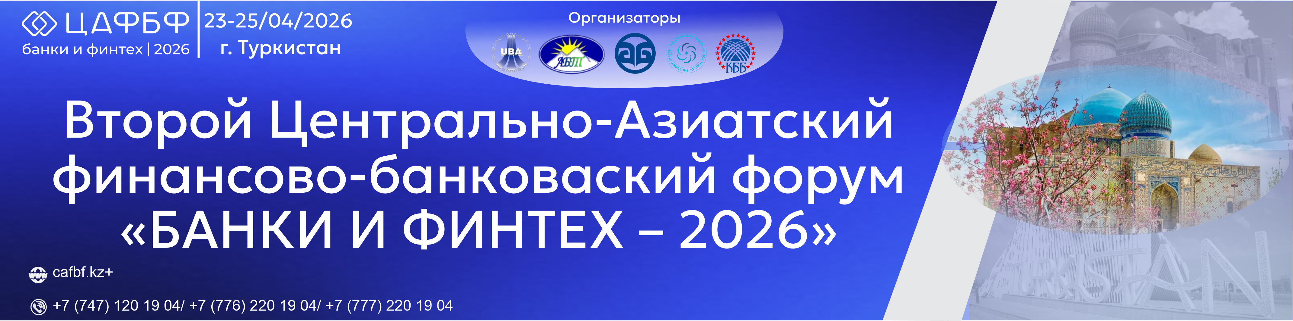 Ассоциация банков Казахстана