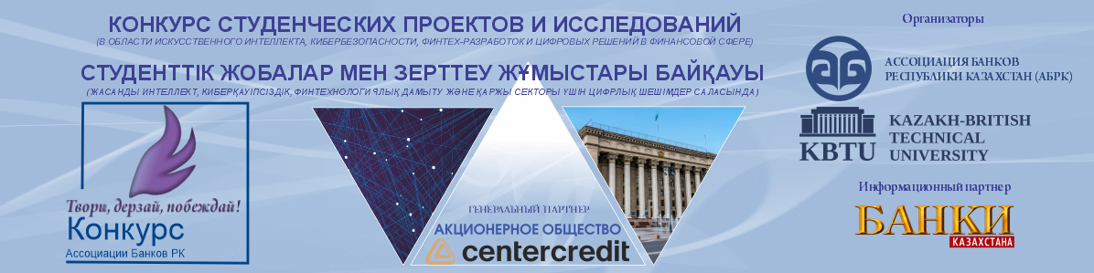 Ассоциация банков Казахстана